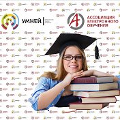 Образование биор умней дистанционно