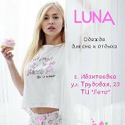 LUNA Ивантеевка