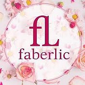 Faberlic 🌸