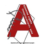 Будённовский Архив