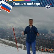 Алексей Болотько