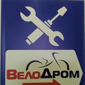 ВелоДром Барнаул 22