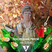 Галина Зубарева (Шулья)