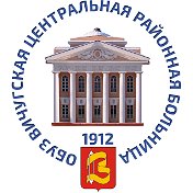 Вичугская ЦРБ