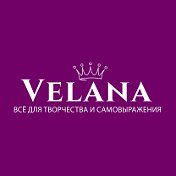 Магазин 👑VELANA 👑