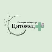 Цитомед Медицинский центр