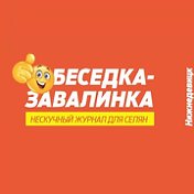 Главный редактор журнала