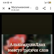 Замужем Замужем