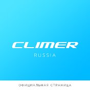 CLIMER Официальная страница