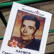 Татьяна Наумова (Оводнева)