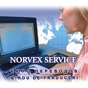 БЮРО ПЕРЕВОДОВ NORVEX SERVICE