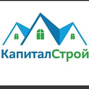 Капиталстрой Капиталстрой