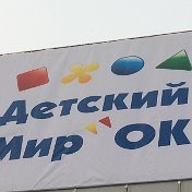 Детский МИРок Собинка