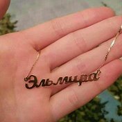 Эльмира 🎀