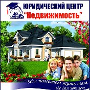 Недвижимость Белгород