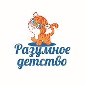 Разумное детство Khv