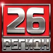 Регион 26 СК