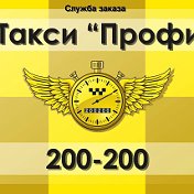 Служба заказа такси 200-200 Рязань