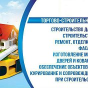 Строительство Ремонт Т 89526141305