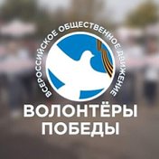 Волонтеры "добрые дела"