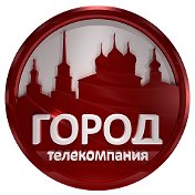 Город Телекомпания