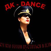 ДК - DANCE русская DISCO в Цвиккау