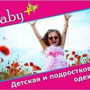 Baby plus подростковая одежда