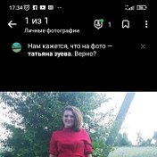 Настя Зуева