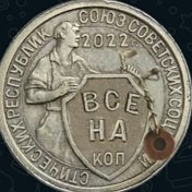 Алексей Монеты 73 rus