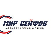 Мир Сейфов