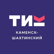 ТИК города Каменск-Шахтинский