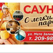 Отель-сауна Вариант Красноярск