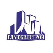 ООО “ГлавЖилСтрой”