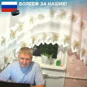 Валентин Шумков