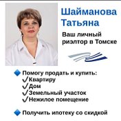 Татьяна Шайманова ( Золотова)