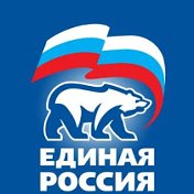 ЕДИНАЯ РОССИЯ ЛАО Омск