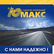 Автосервис Юмакс Качканар