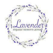 кухни Lavender