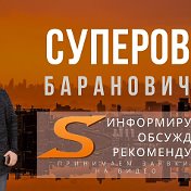 Проект SUPEROVO