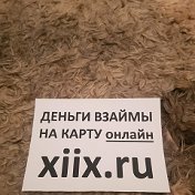 Xiix-Ru Dengivzaimyonline