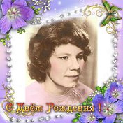 Галина Солдатова(Боликова)