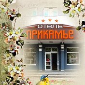 Отель Прикамье