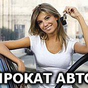 Прокат авто Лоу Кост Авто