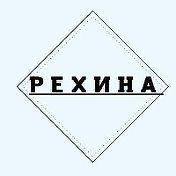 Рехина Текстиль