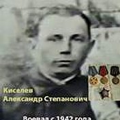 петр киселев