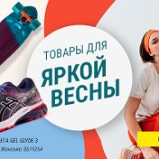 DECATHLON ЭНЕРГИЯ ВЕСНЫ