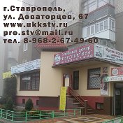 Учебный центр Перспектива г Ставрополь
