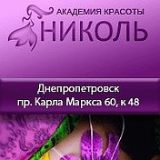 Николь Красота