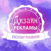 Дизайн Рекламы Полиграфия