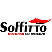 Soffitto (натяжные потолки)
